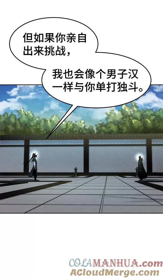漫画《狂魔重生》第40话第52张图