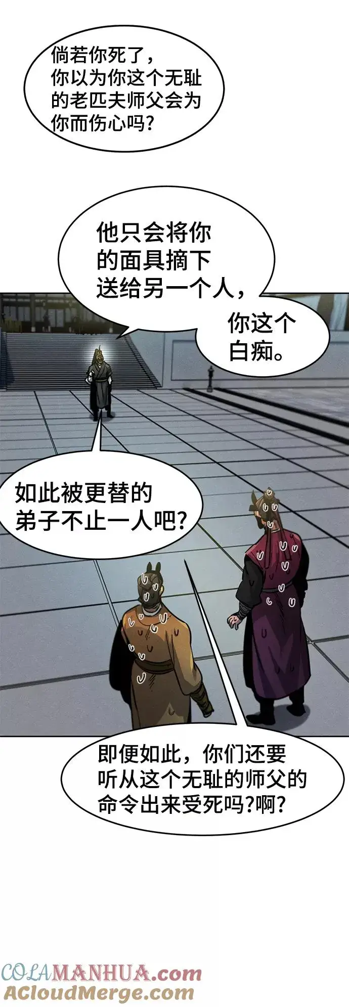 漫画《狂魔重生》第40话第58张图