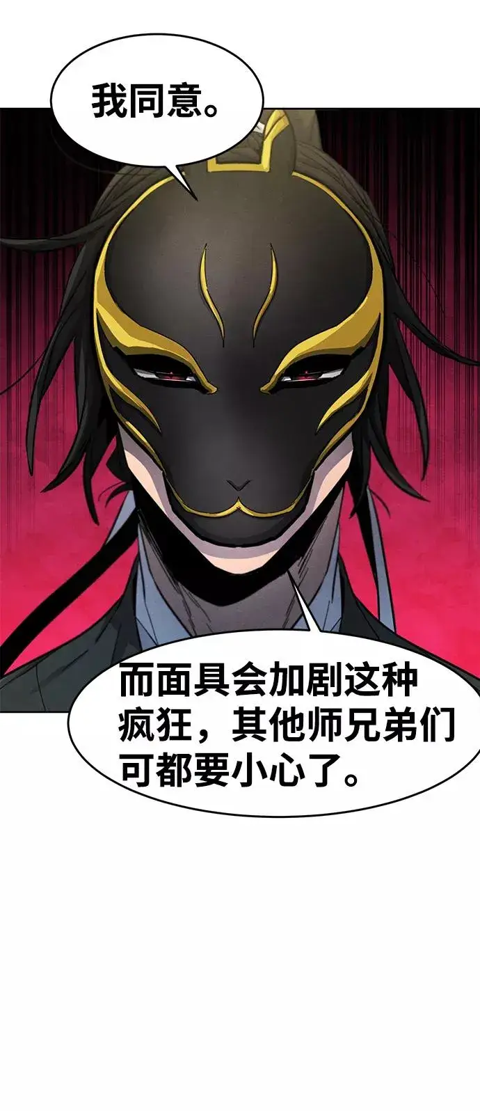 漫画《狂魔重生》第40话第60张图