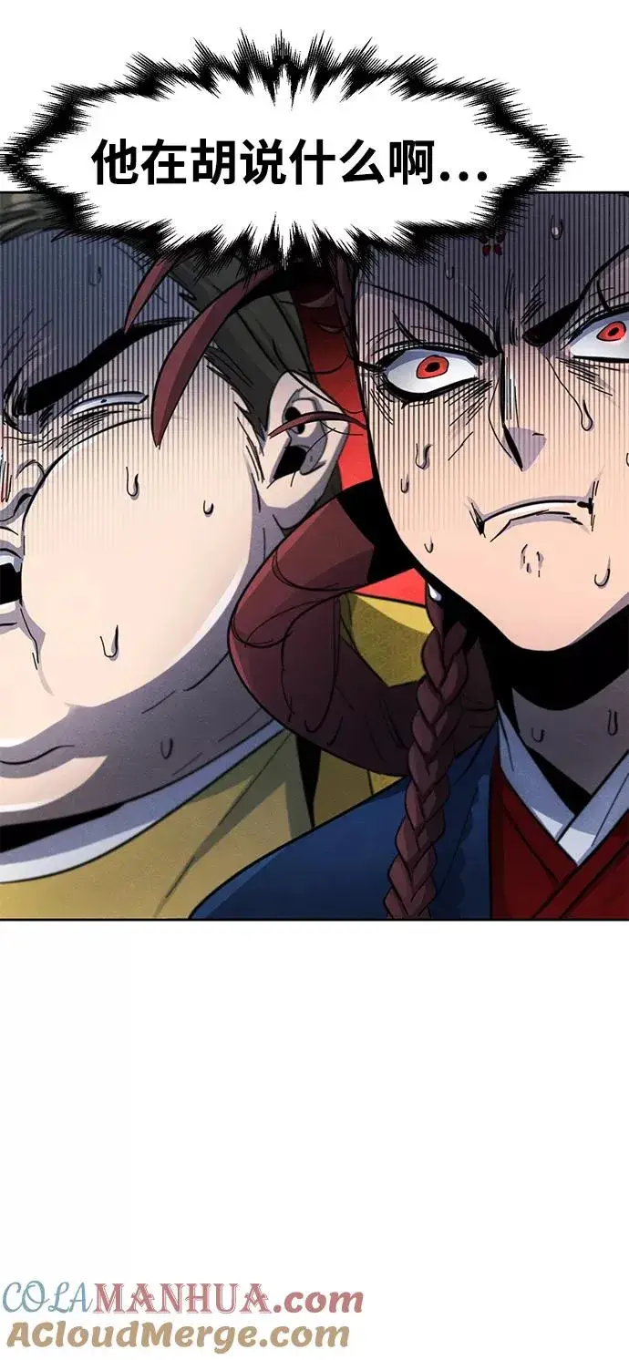 漫画《狂魔重生》第40话第61张图