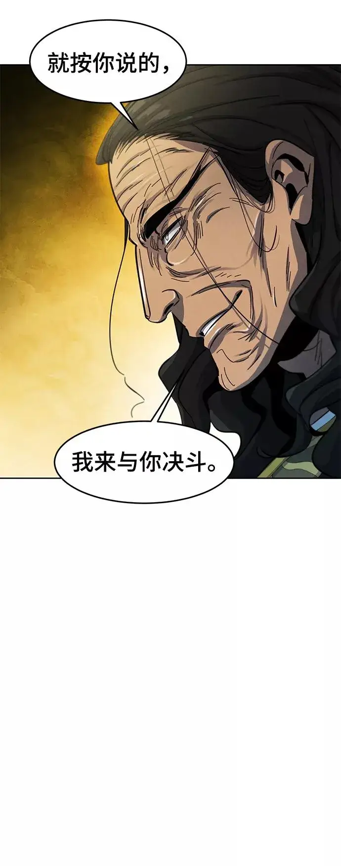 漫画《狂魔重生》第40话第62张图