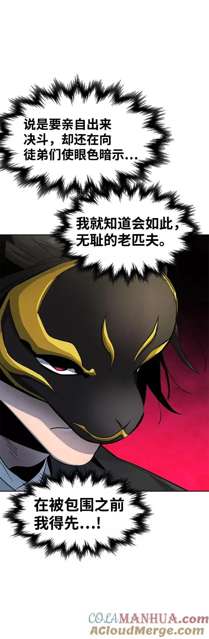 漫画《狂魔重生》第40话第64张图