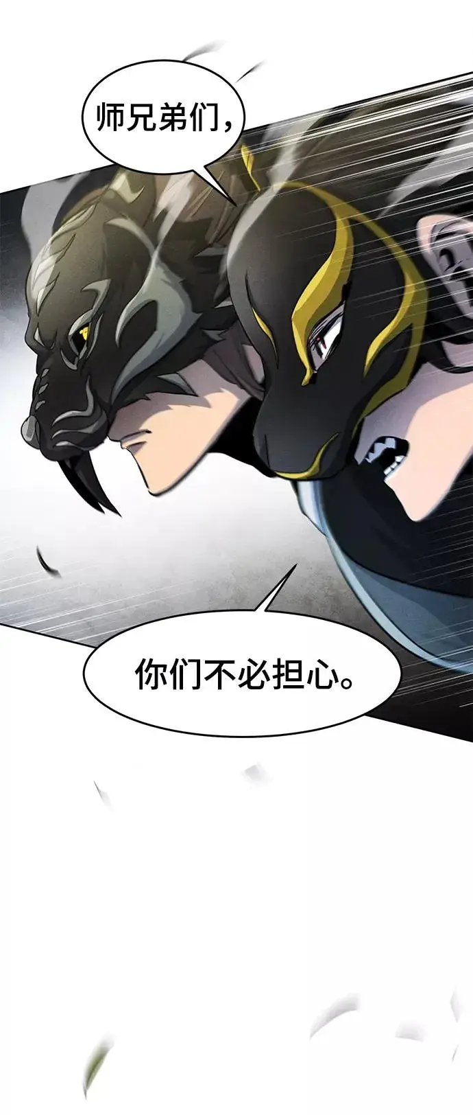 漫画《狂魔重生》第40话第75张图