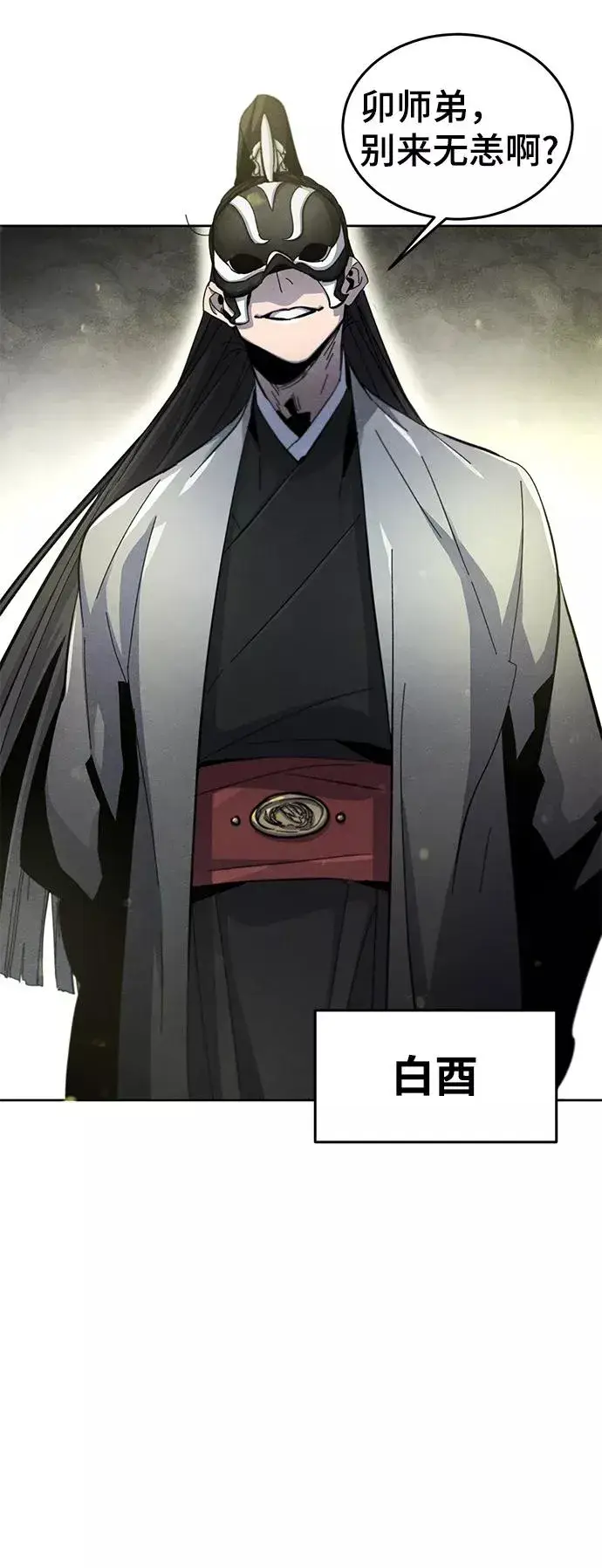 漫画《狂魔重生》第40话第9张图