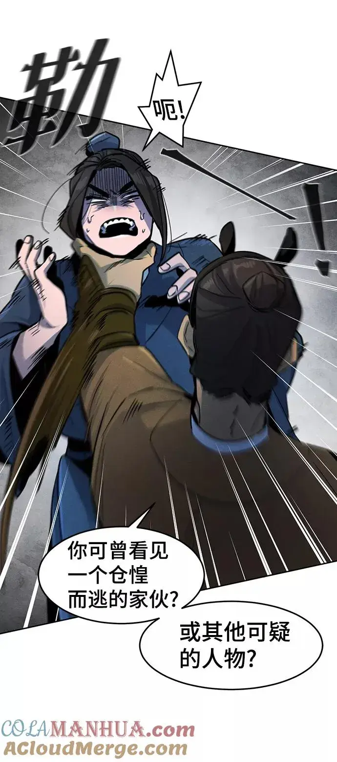 漫画《狂魔重生》第41话第10张图