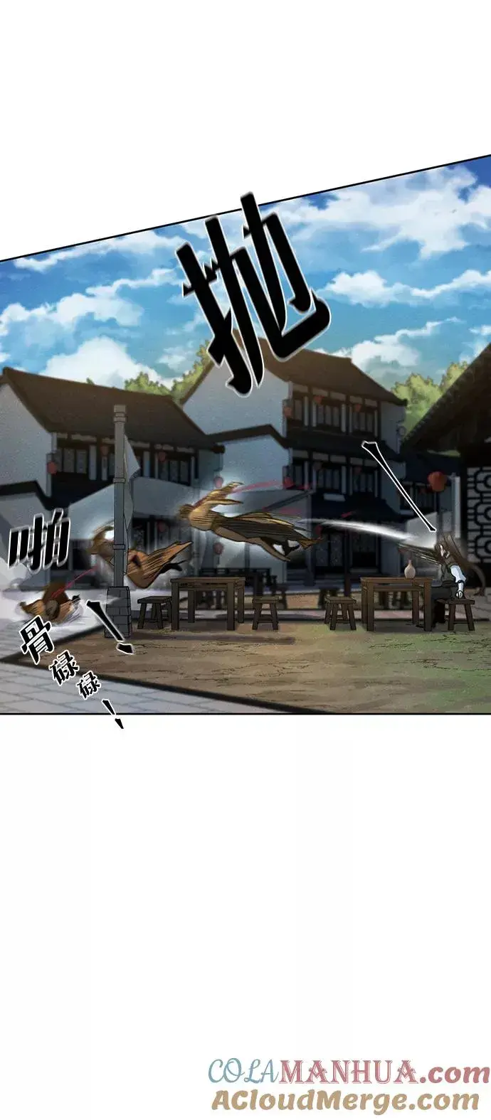 漫画《狂魔重生》第41话第19张图