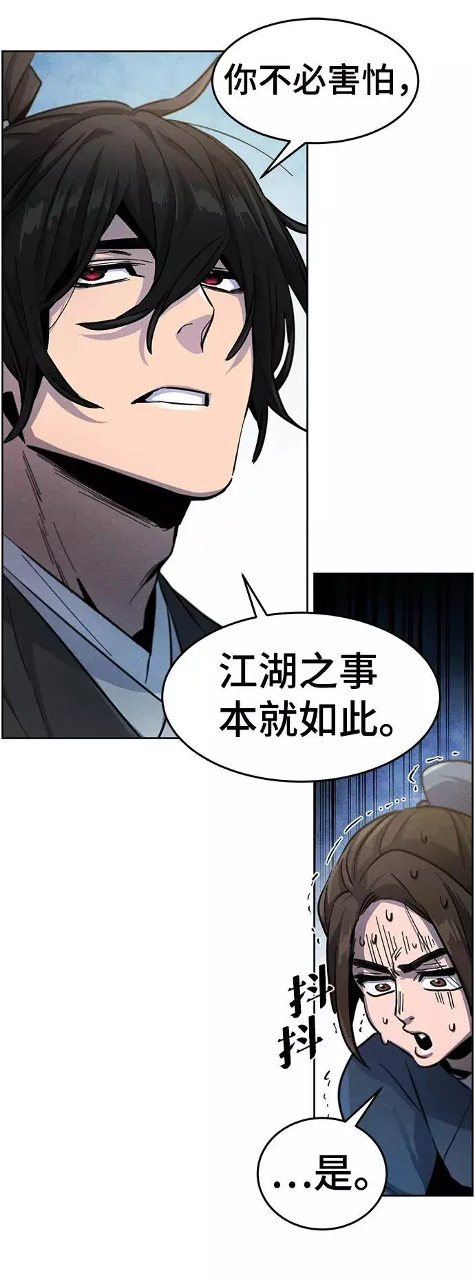 漫画《狂魔重生》第41话第21张图