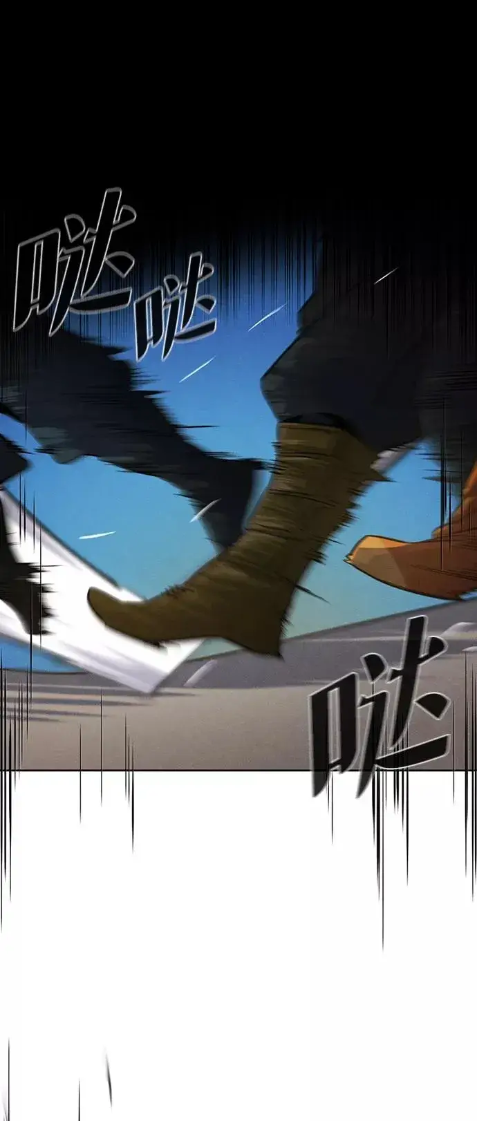 漫画《狂魔重生》第41话第3张图