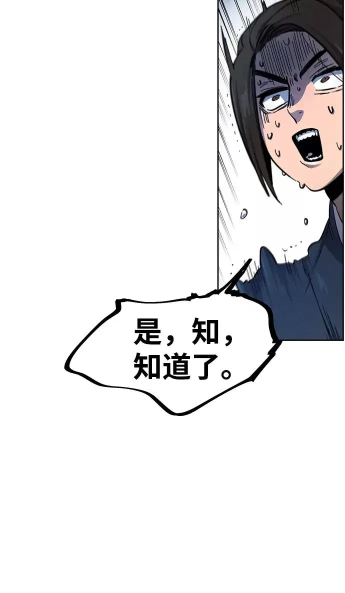 漫画《狂魔重生》第41话第30张图