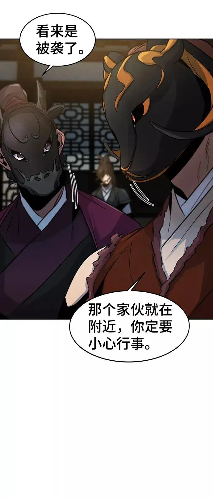漫画《狂魔重生》第41话第33张图