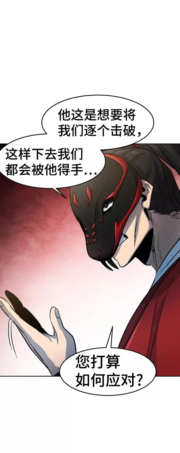 漫画《狂魔重生》第41话第62张图