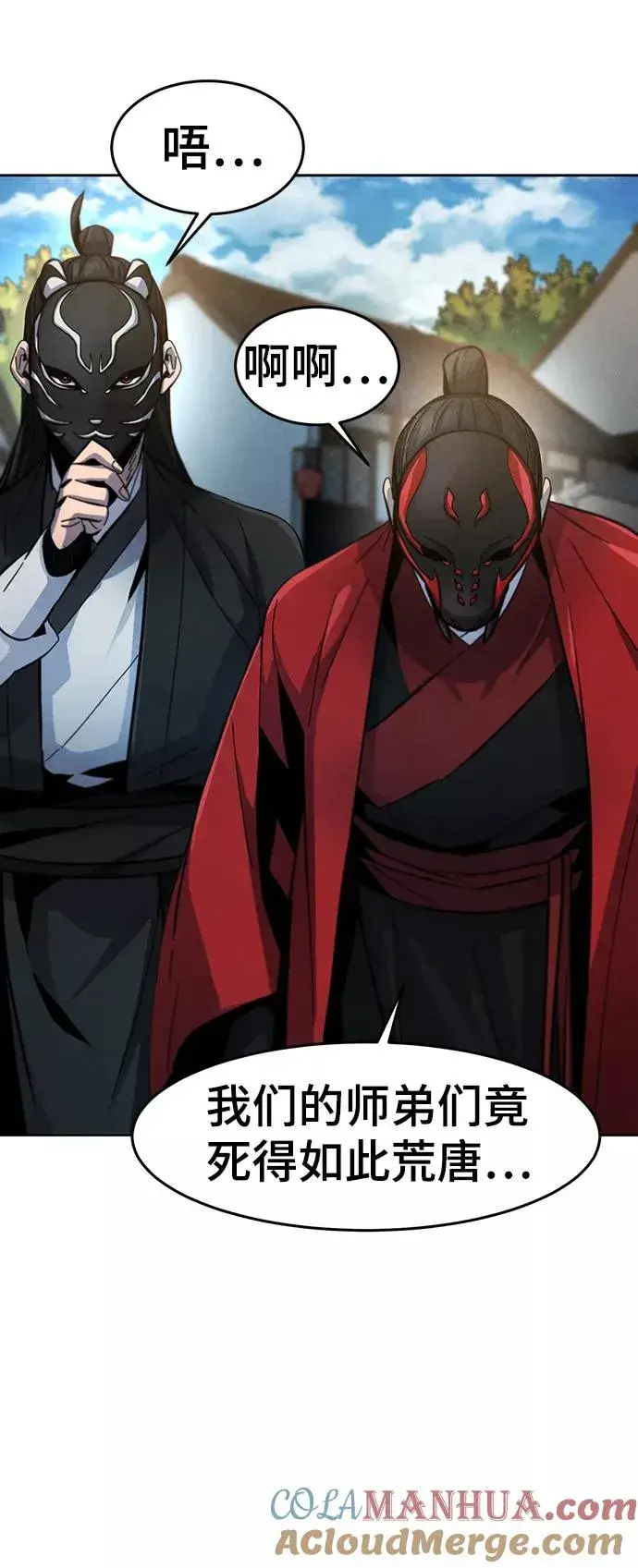 漫画《狂魔重生》第41话第64张图