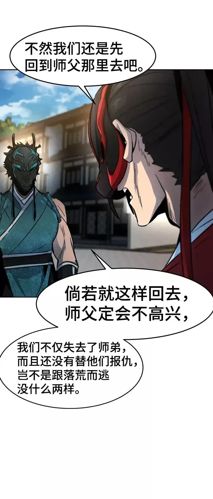 漫画《狂魔重生》第41话第65张图