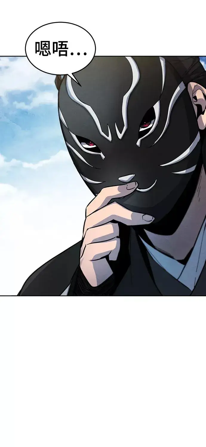 漫画《狂魔重生》第41话第66张图