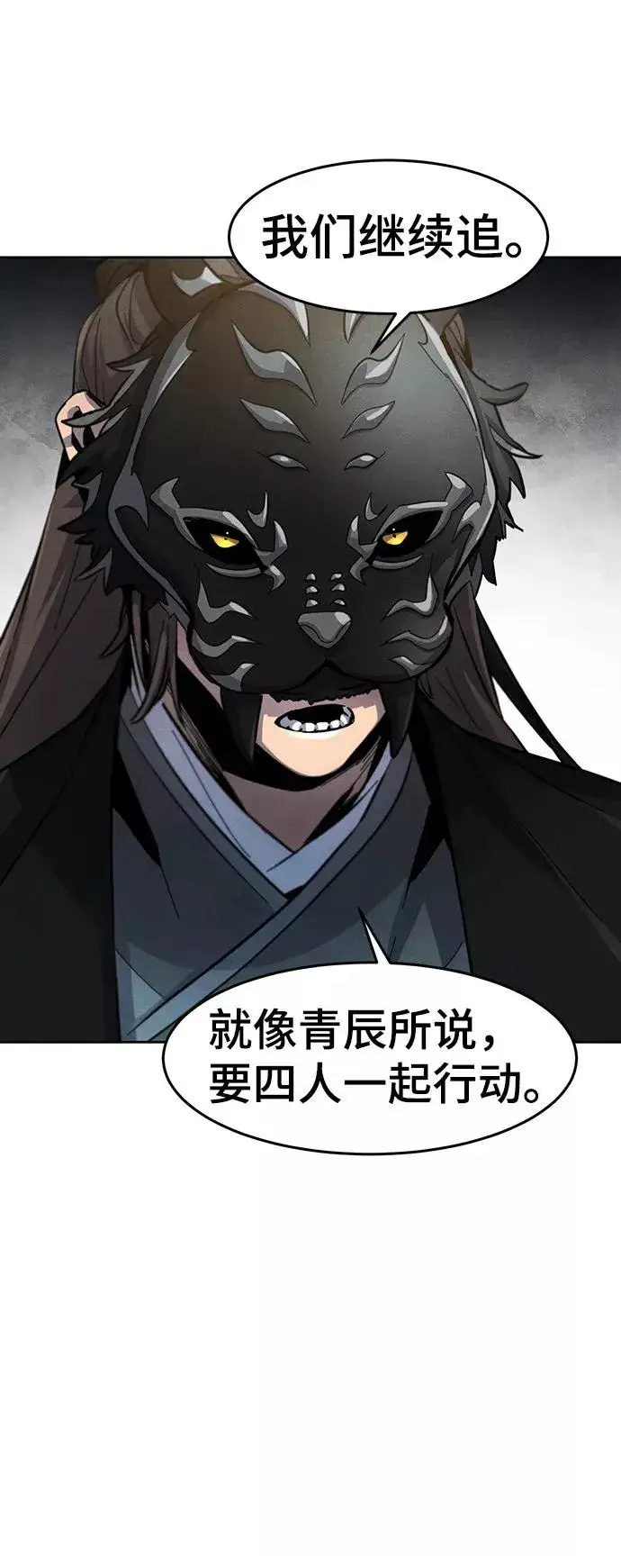 漫画《狂魔重生》第41话第68张图