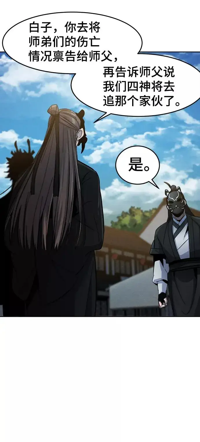 漫画《狂魔重生》第41话第69张图