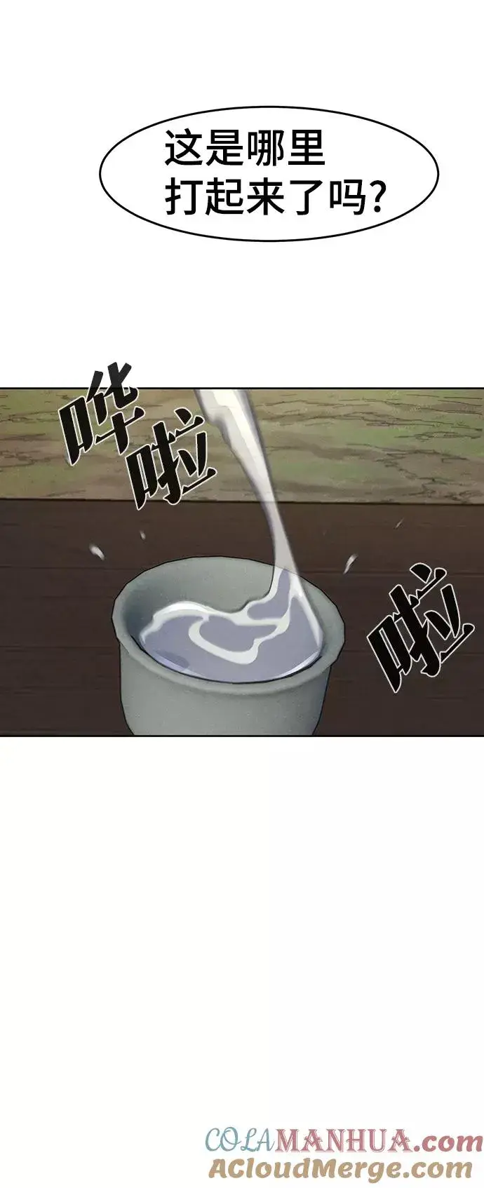 漫画《狂魔重生》第41话第7张图
