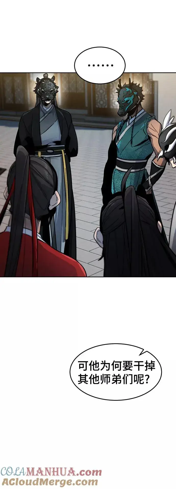 漫画《狂魔重生》第41话第73张图