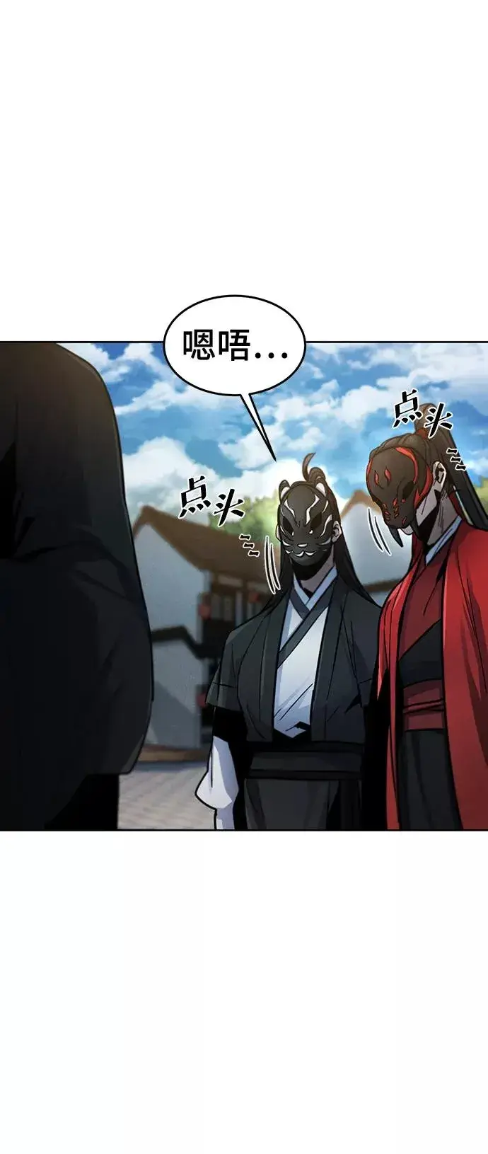 漫画《狂魔重生》第41话第75张图