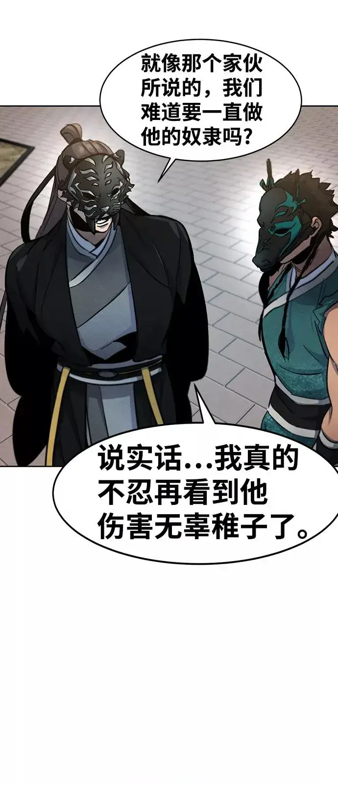 漫画《狂魔重生》第41话第80张图