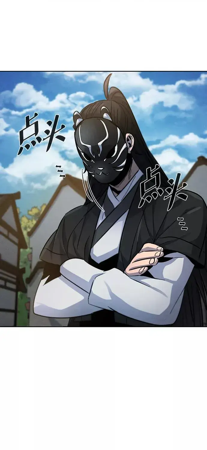 漫画《狂魔重生》第41话第81张图