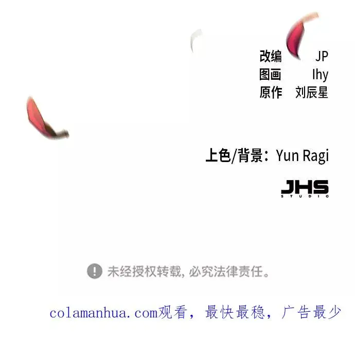 漫画《狂魔重生》第41话第86张图