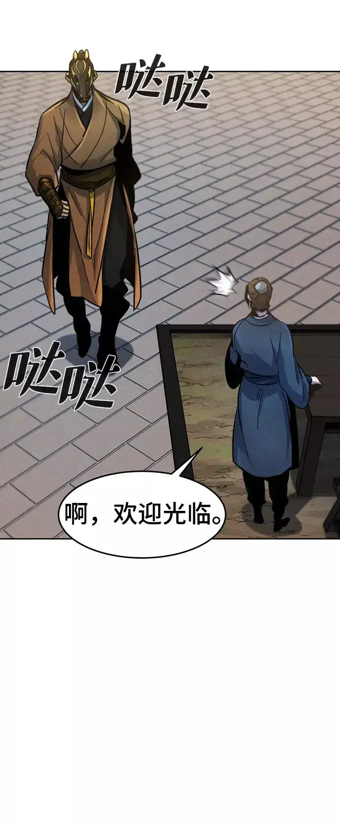 漫画《狂魔重生》第41话第9张图