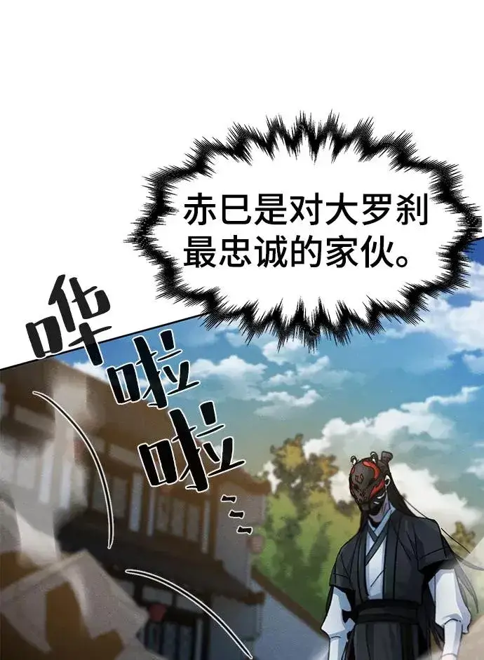 漫画《狂魔重生》第42话第29张图
