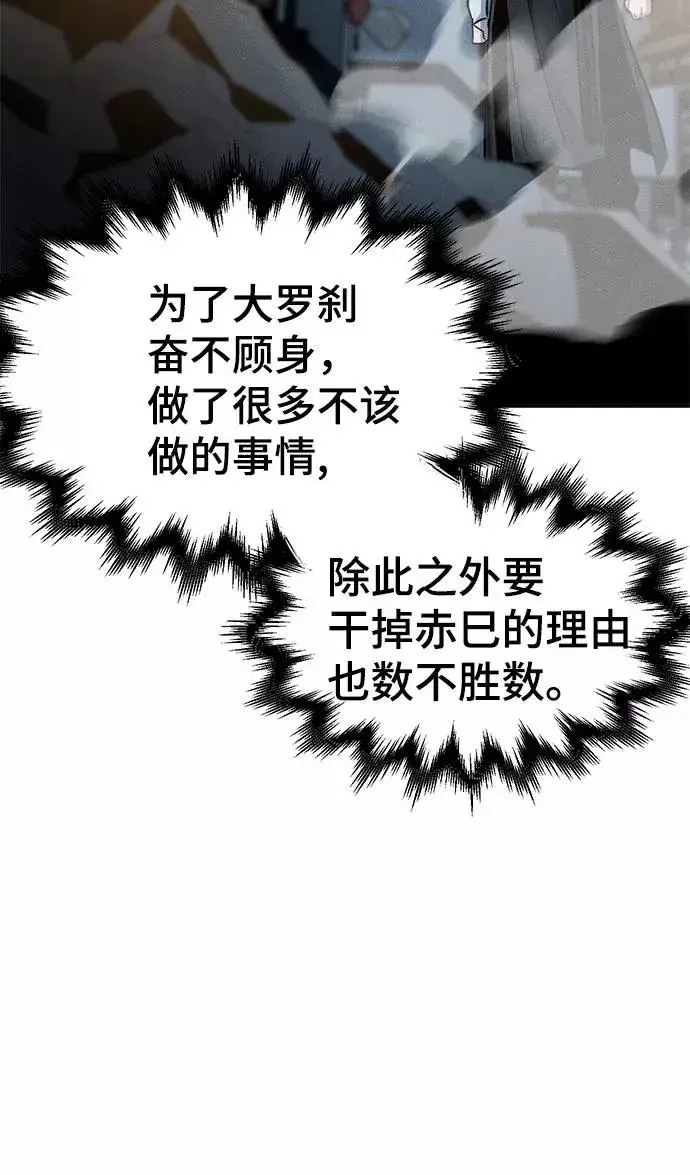 漫画《狂魔重生》第42话第30张图