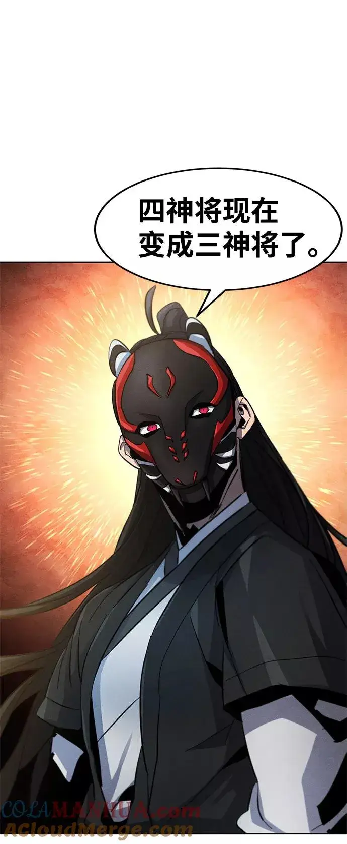 漫画《狂魔重生》第42话第31张图