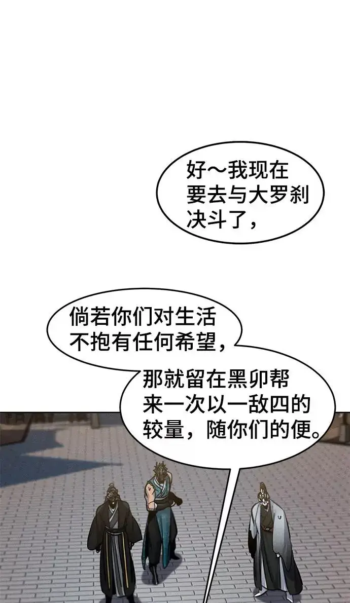 漫画《狂魔重生》第42话第33张图