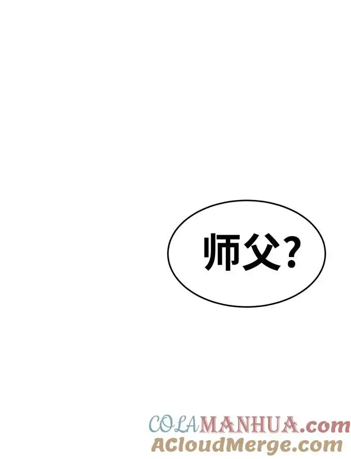 漫画《狂魔重生》第42话第40张图