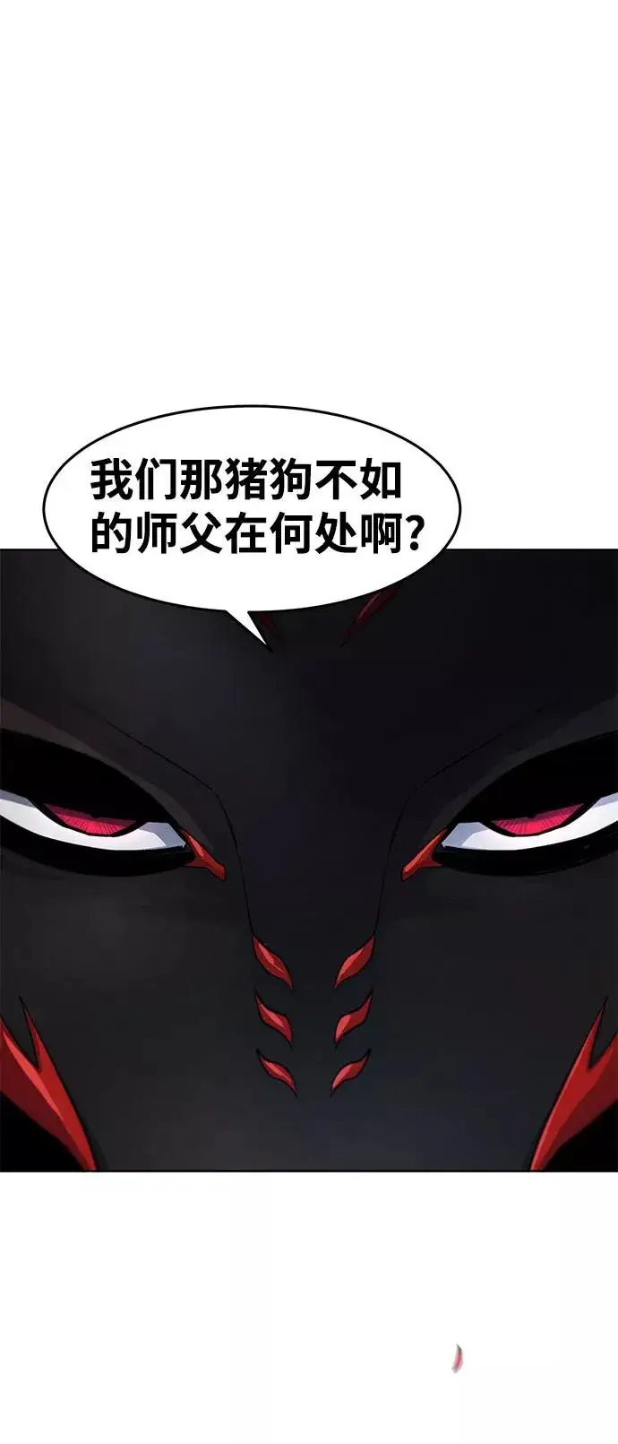 漫画《狂魔重生》第42话第41张图