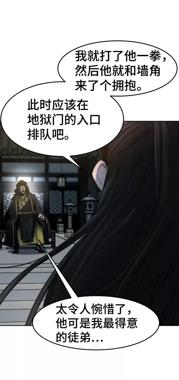 漫画《狂魔重生》第42话第47张图