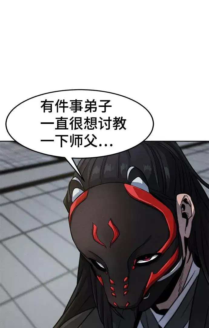 漫画《狂魔重生》第42话第48张图