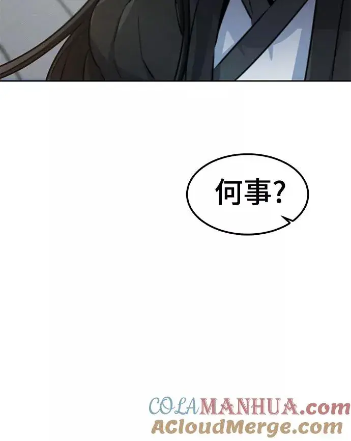 漫画《狂魔重生》第42话第49张图
