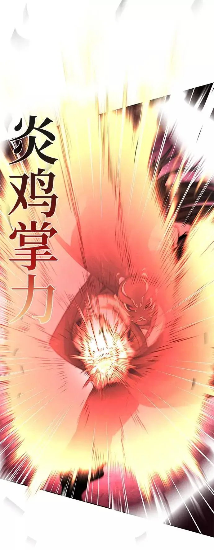 漫画《狂魔重生》第42话第5张图