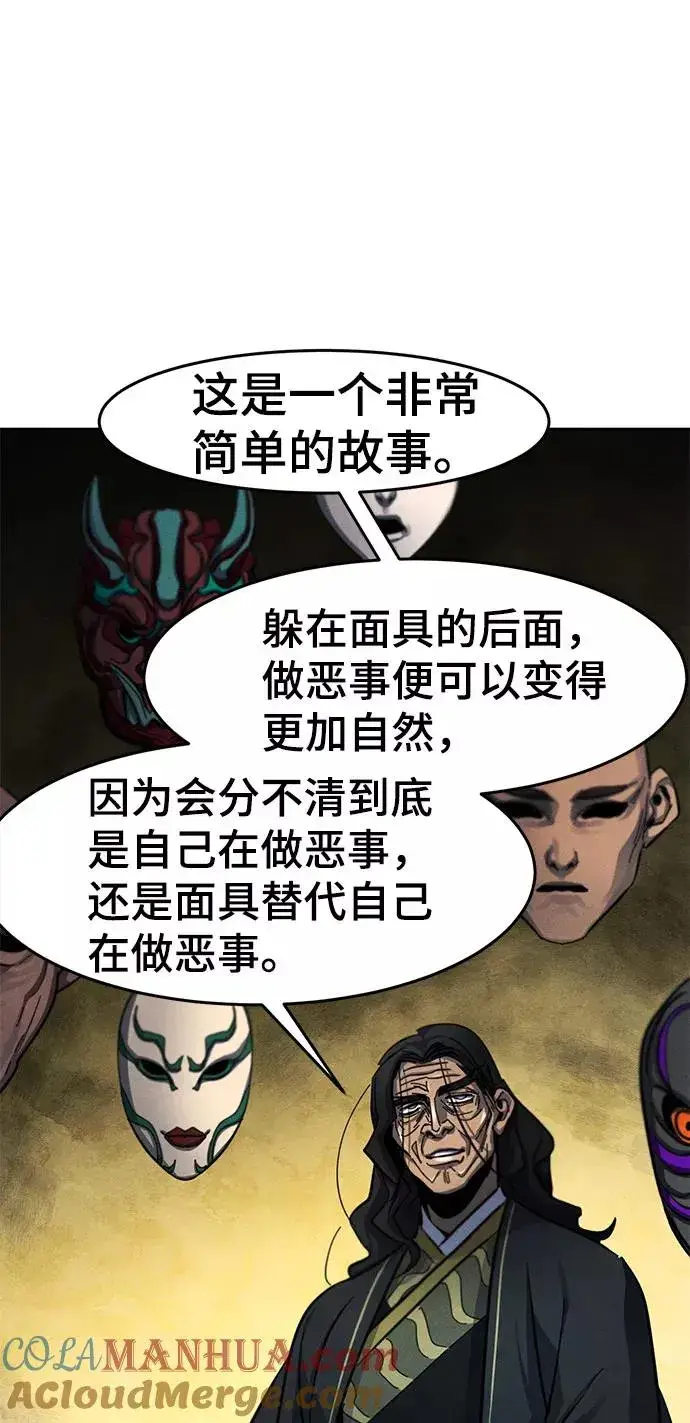 漫画《狂魔重生》第42话第52张图
