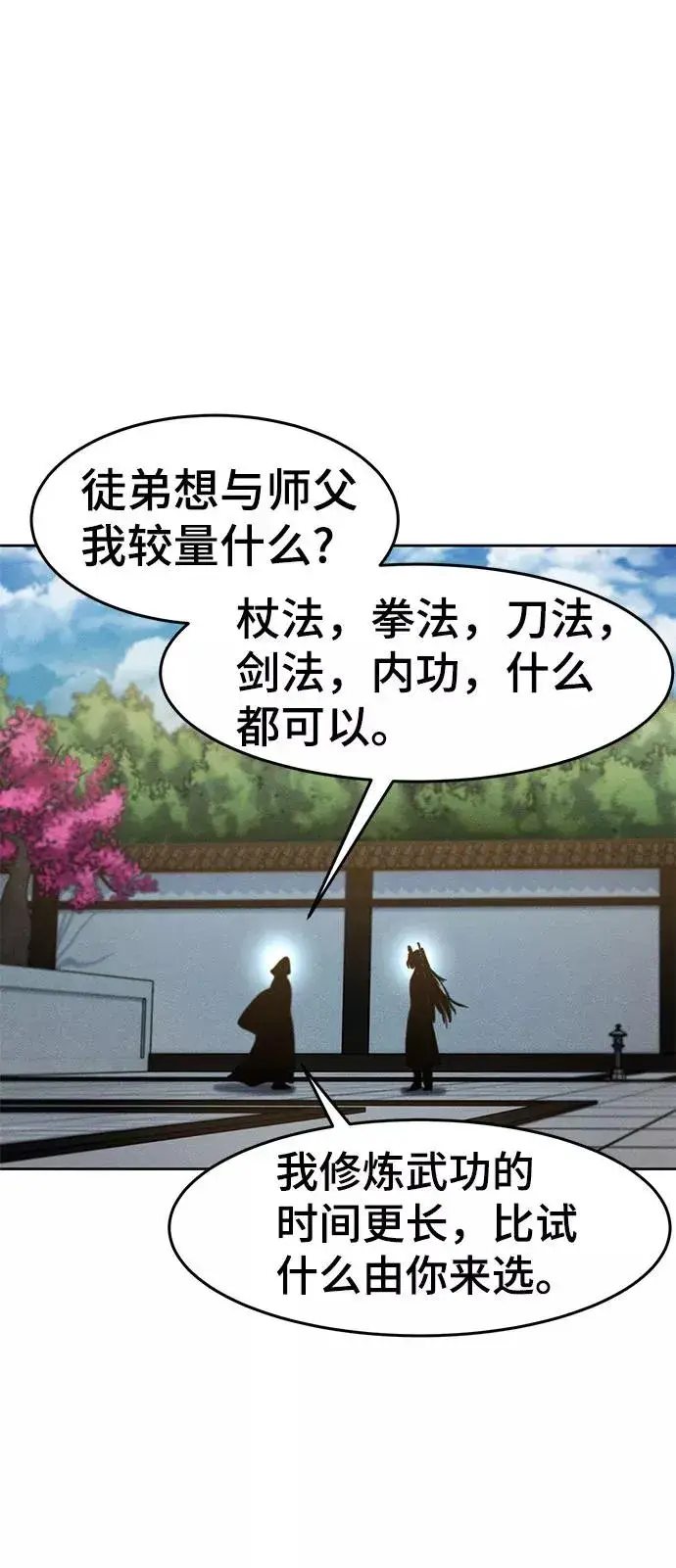 漫画《狂魔重生》第42话第65张图