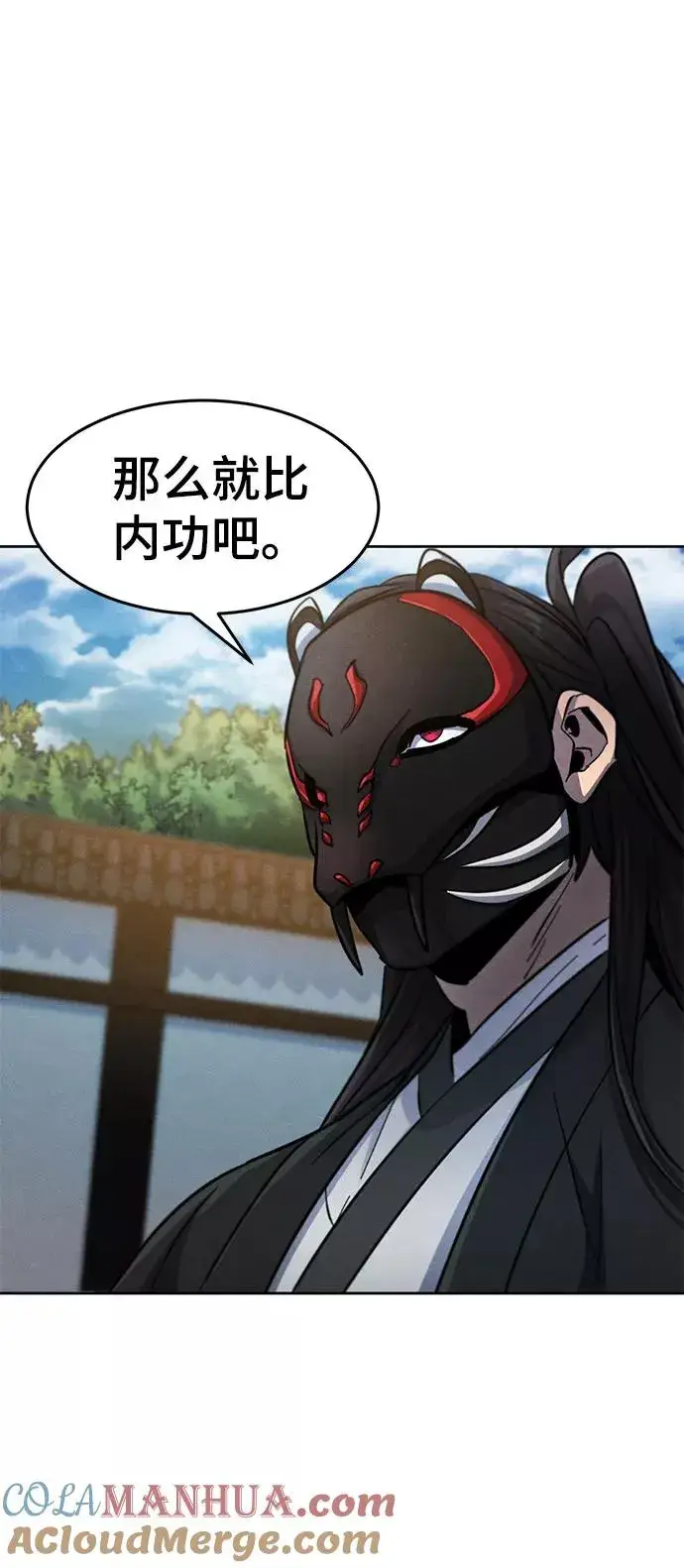漫画《狂魔重生》第42话第67张图