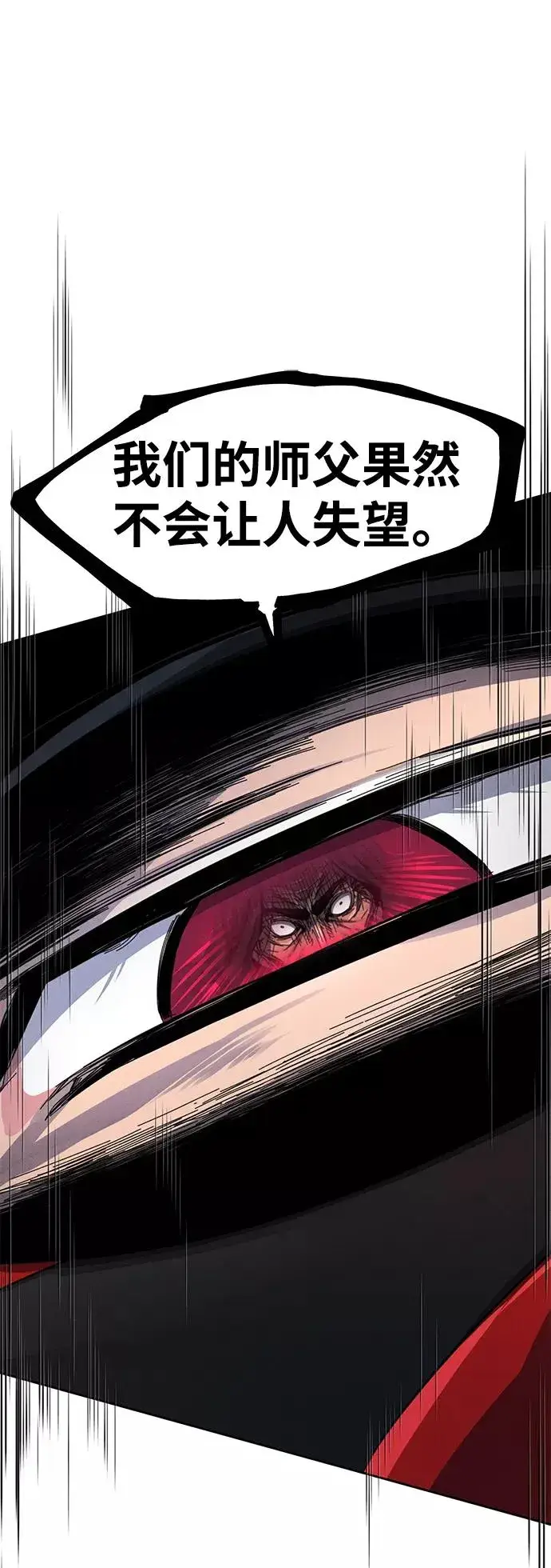 漫画《狂魔重生》第43话第2张图