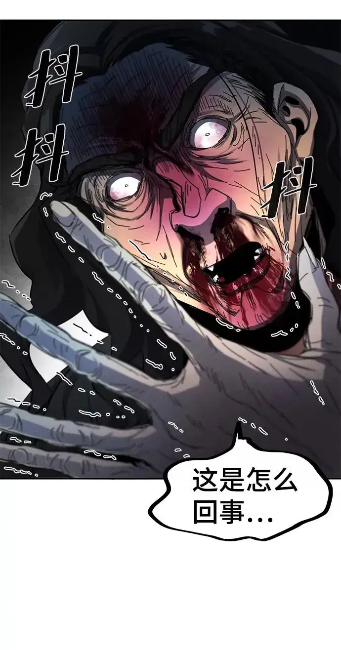 漫画《狂魔重生》第43话第20张图