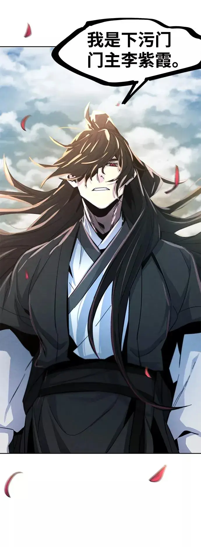 漫画《狂魔重生》第43话第23张图