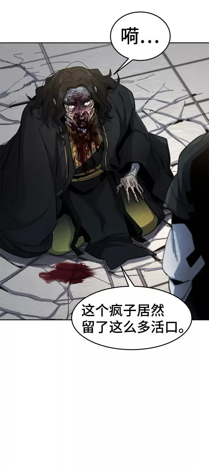 漫画《狂魔重生》第43话第32张图