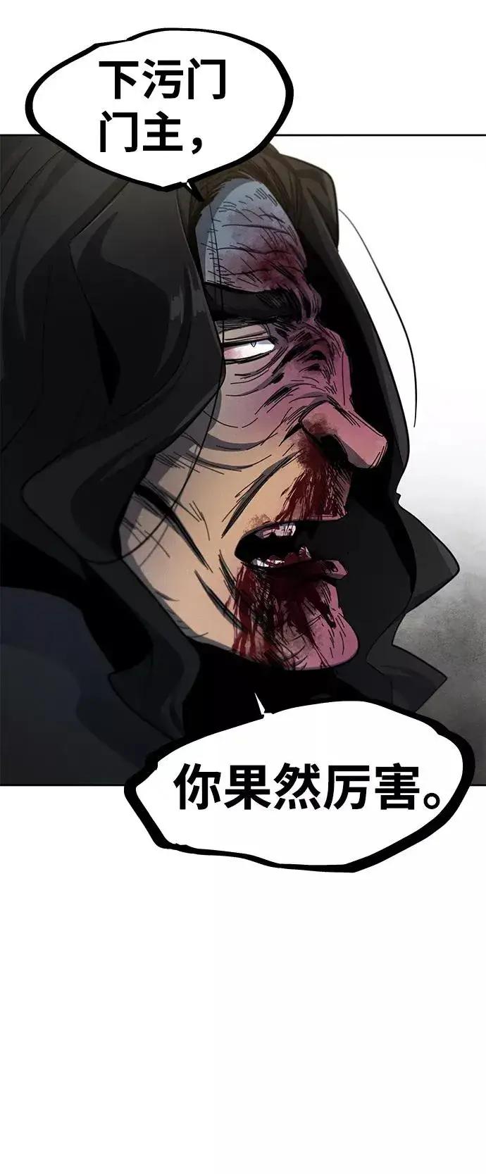漫画《狂魔重生》第43话第33张图