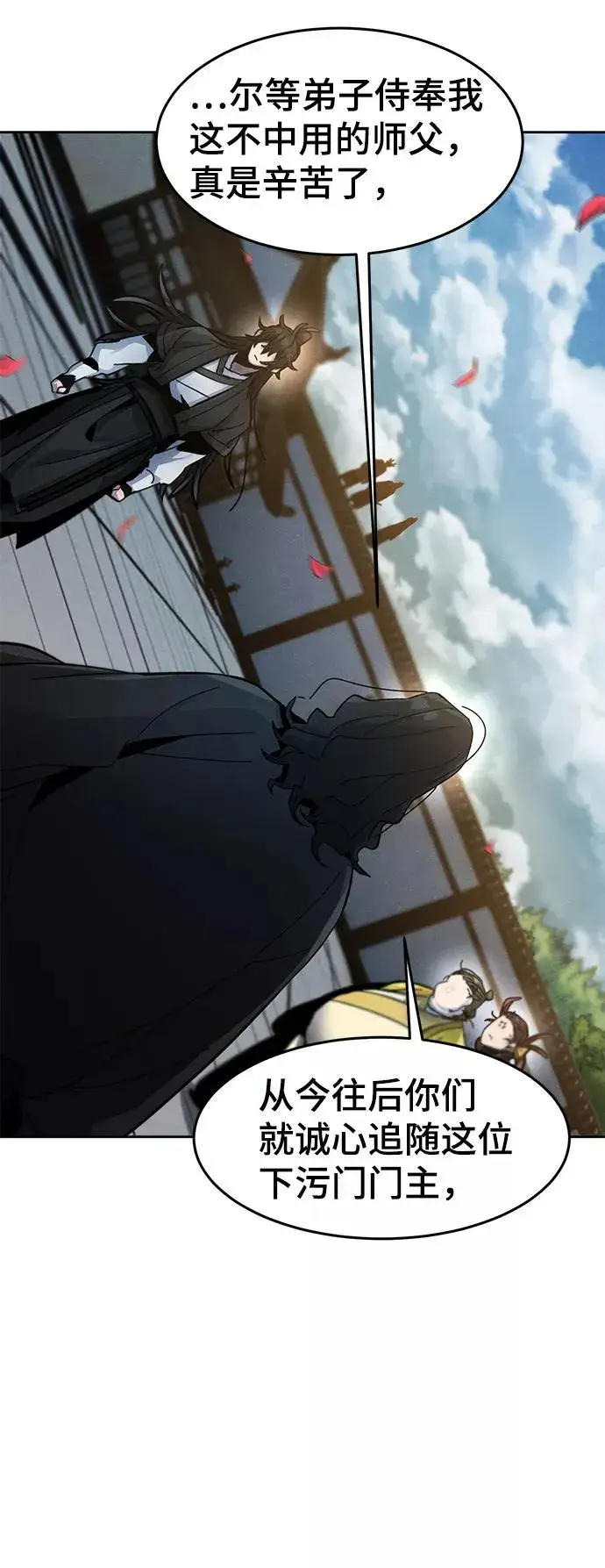 漫画《狂魔重生》第43话第36张图