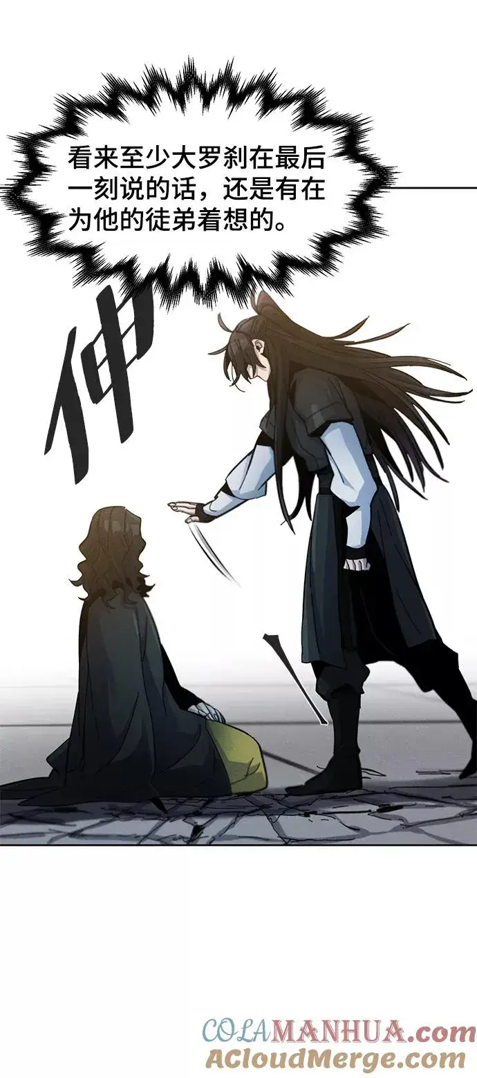 漫画《狂魔重生》第43话第40张图
