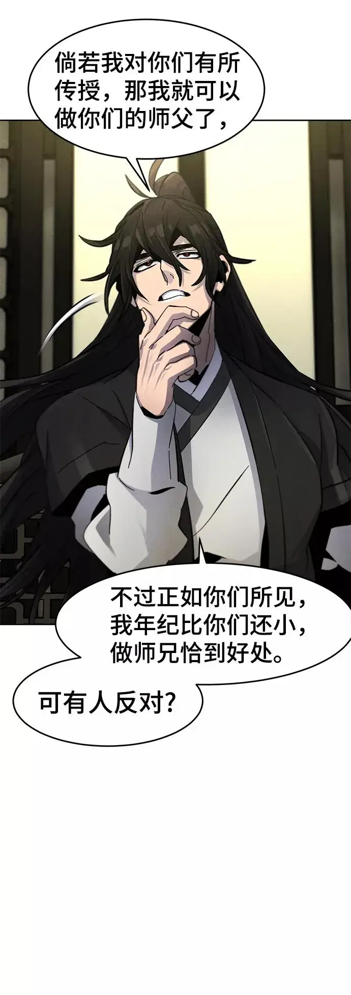 漫画《狂魔重生》第43话第51张图