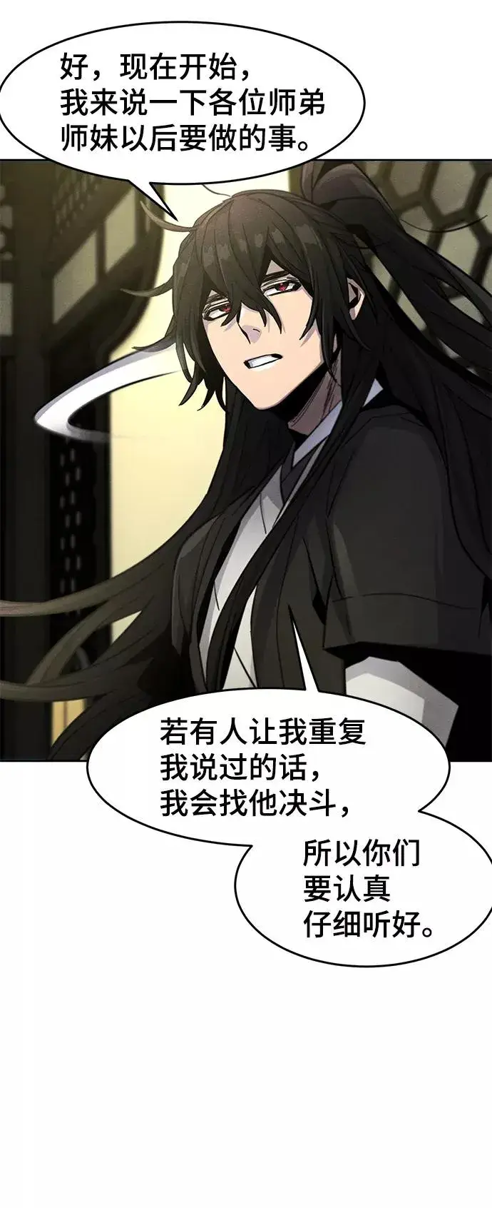 漫画《狂魔重生》第43话第53张图