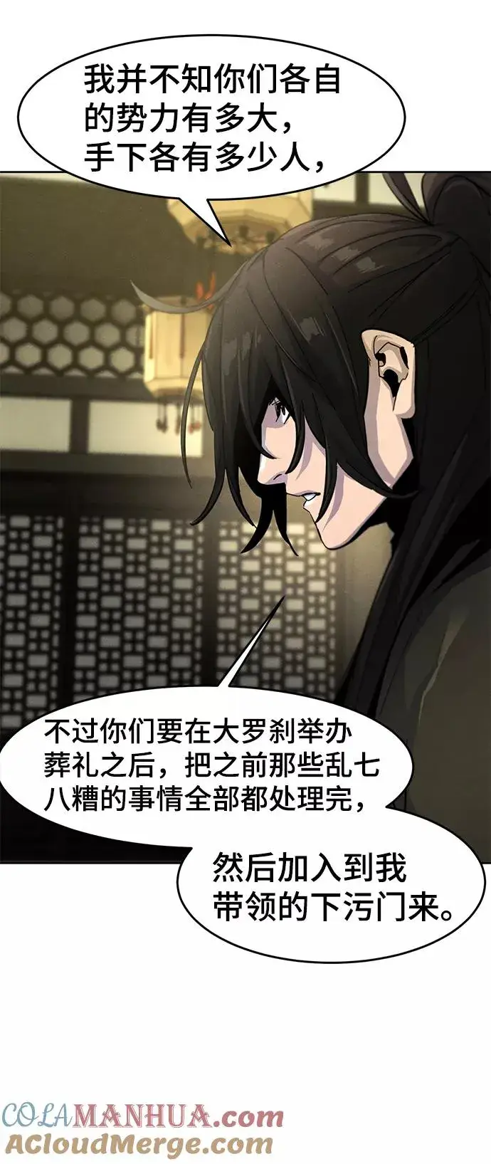 漫画《狂魔重生》第43话第61张图